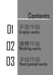 作品集目录