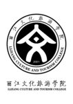 丽江文化旅游学院LOGO