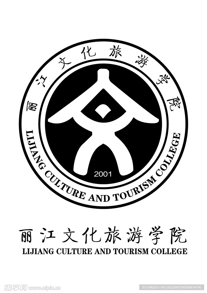 丽江文化旅游学院LOGO