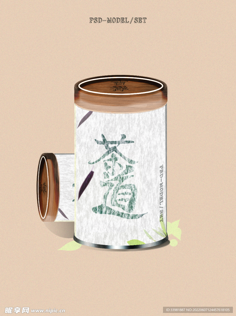 茶罐