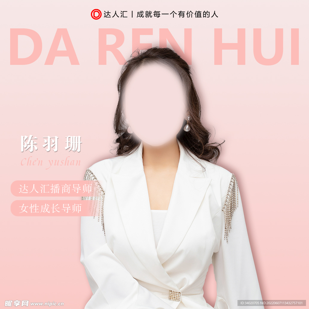 头像