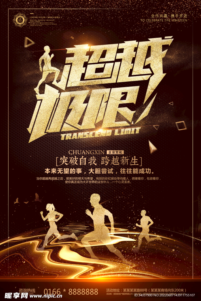 黑金企业海报