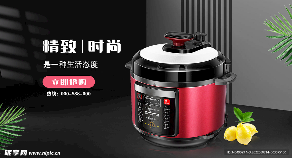 厨具电器海报
