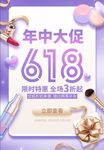 618竖版海报