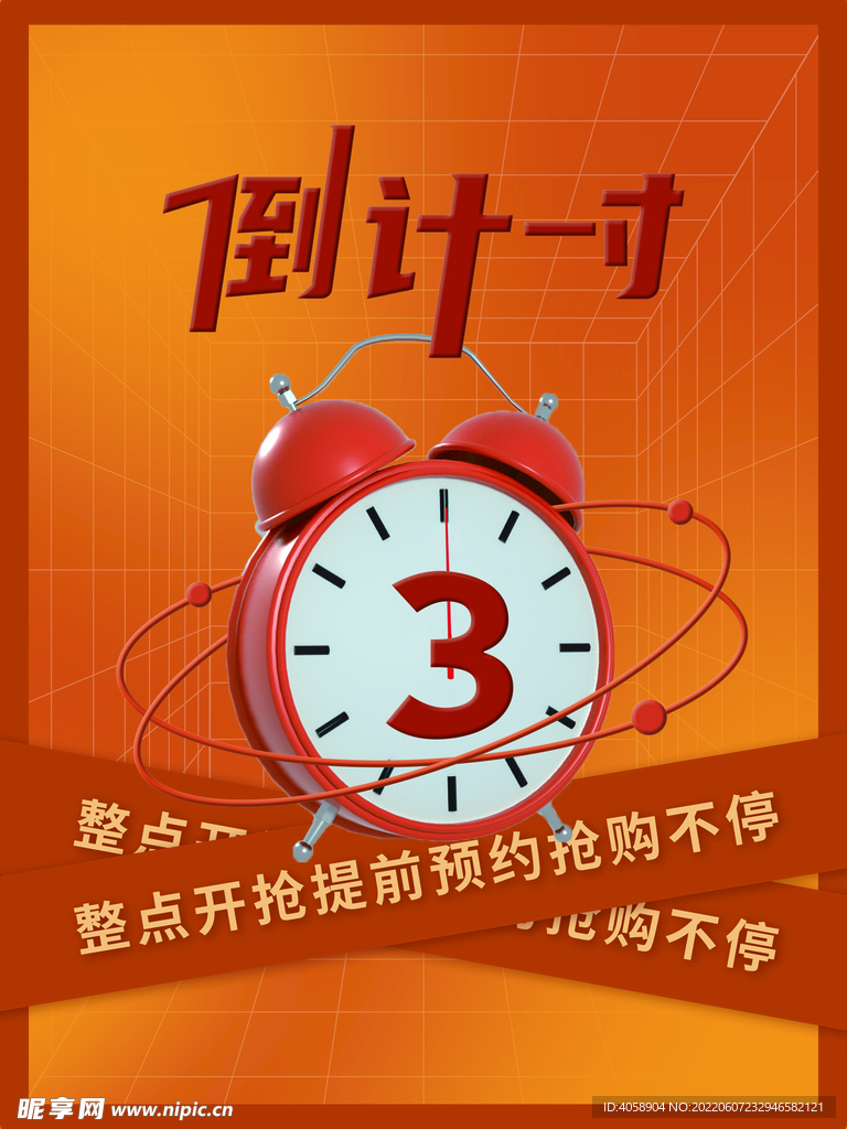 提前预购