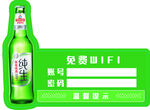 纯生 WIFI提示牌
