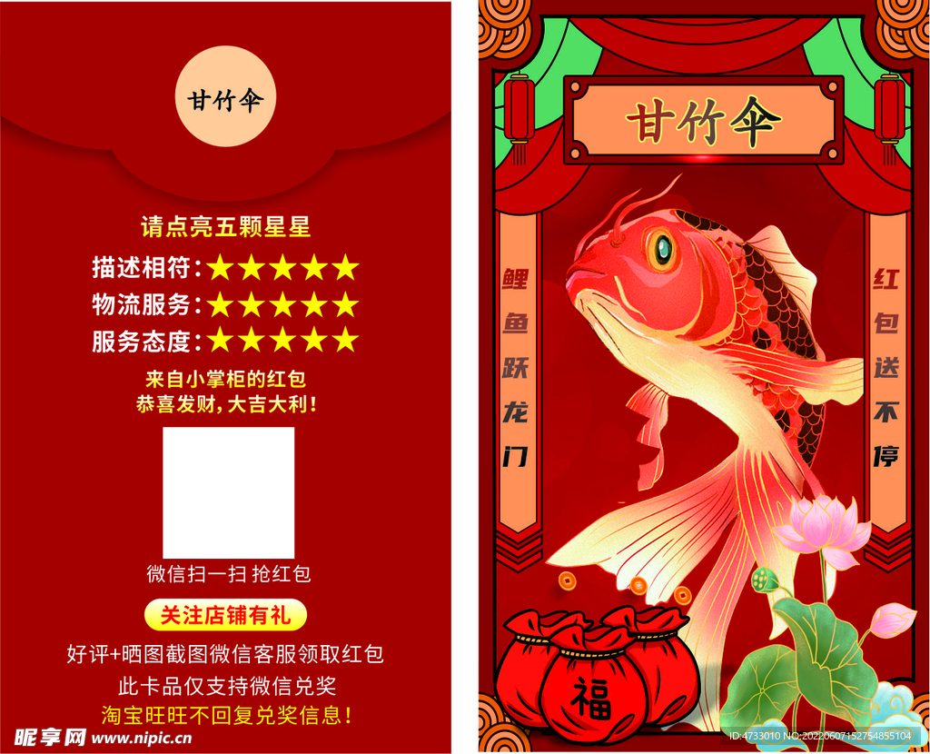 好评卡