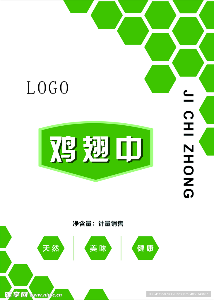 食品包装封面
