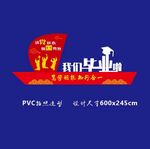 毕业造型拍照美陈PVC搭建造型