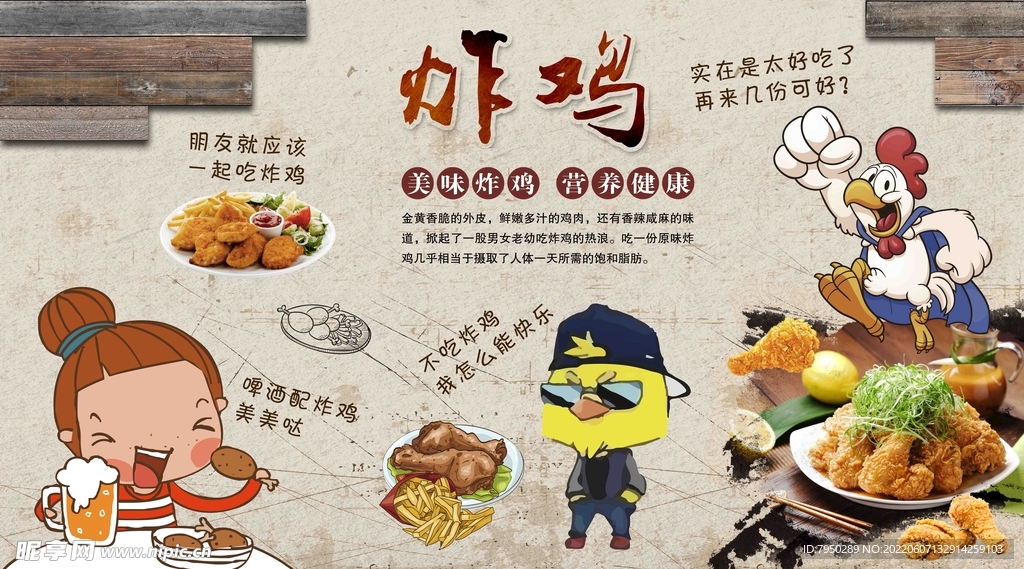 炸鸡工装背景墙