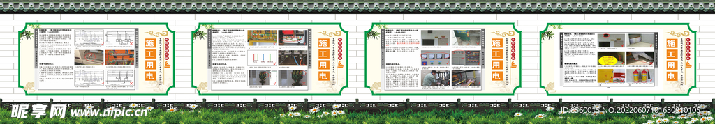 工地围挡施工用电