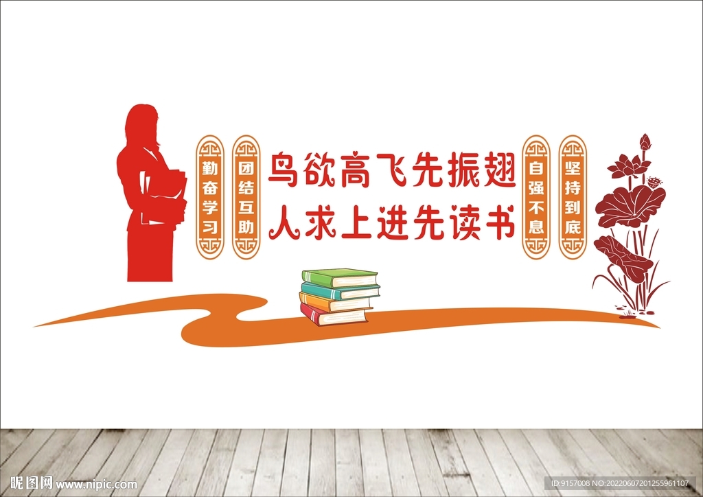 拼搏文化墙