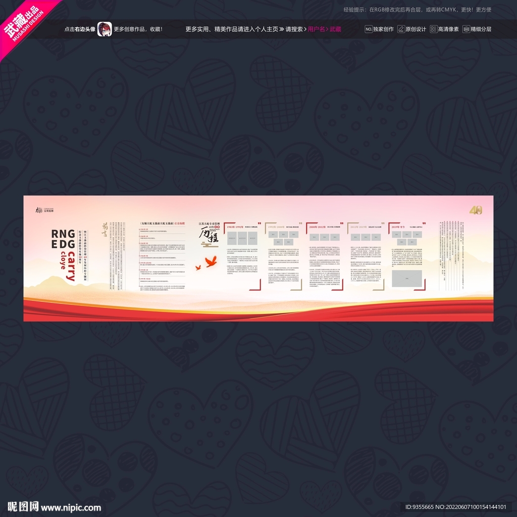 大气企业红色简介