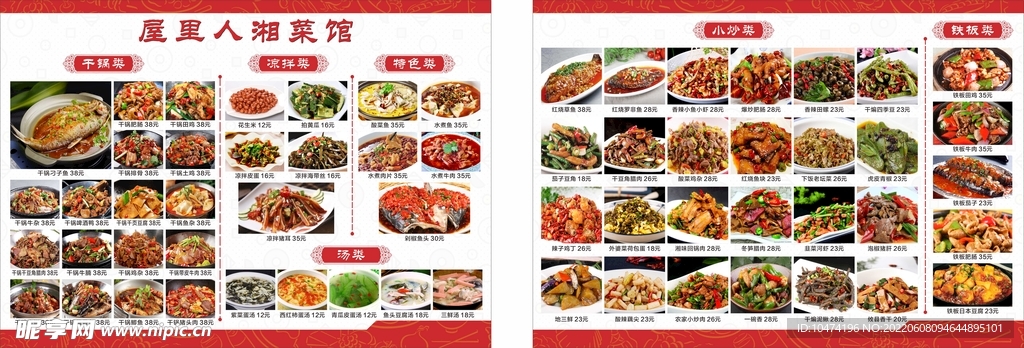 价目表