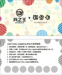 积分卡