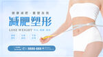减肥