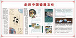中国瓷器文化 横竖版