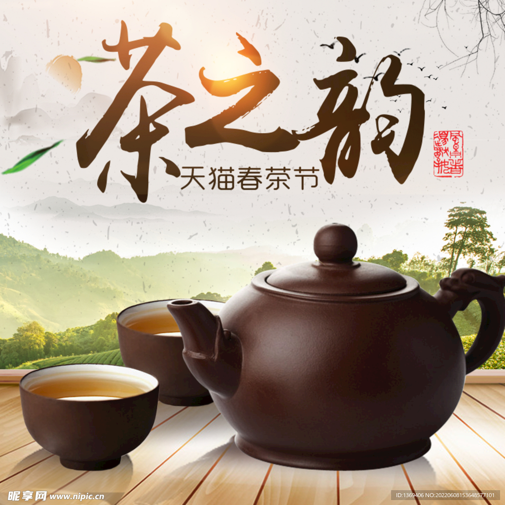  茶文化框画  