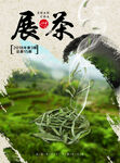 茶道茶壶 