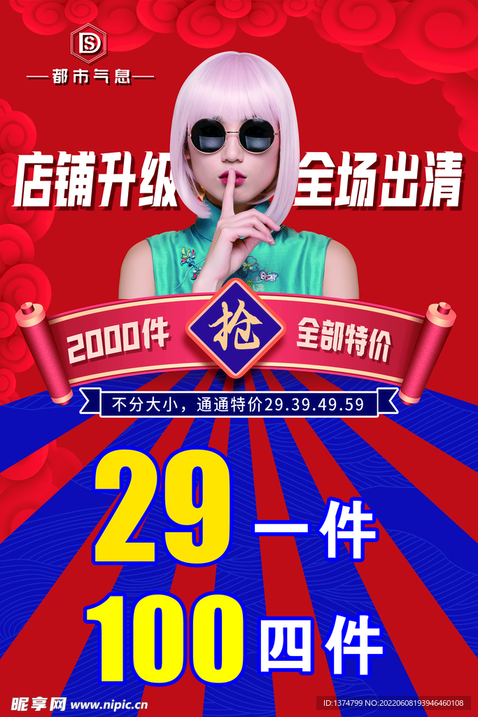 广告画