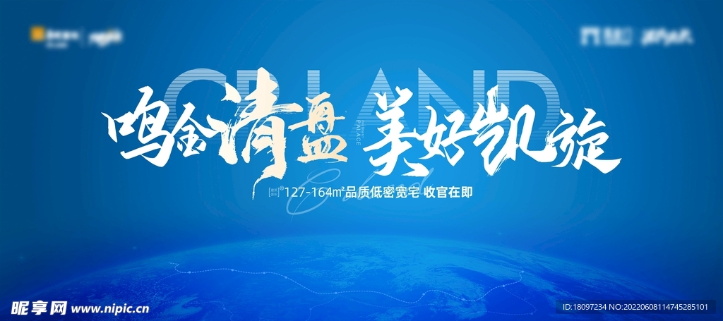 地产清盘全球峰会