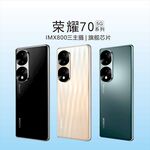 荣耀70