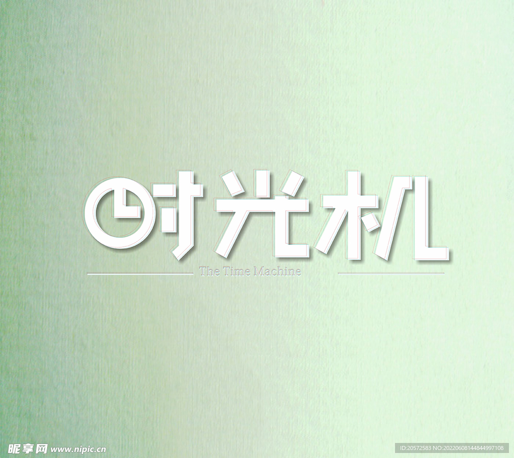 字体设计