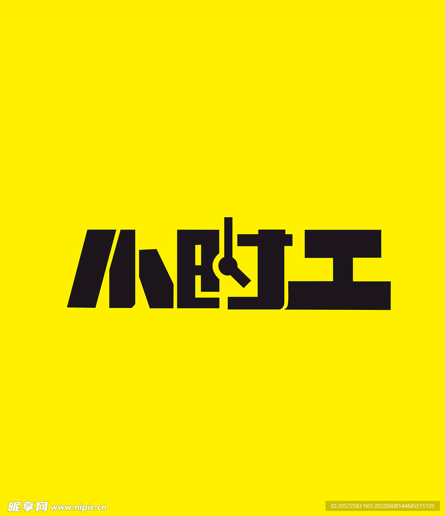 字体设计