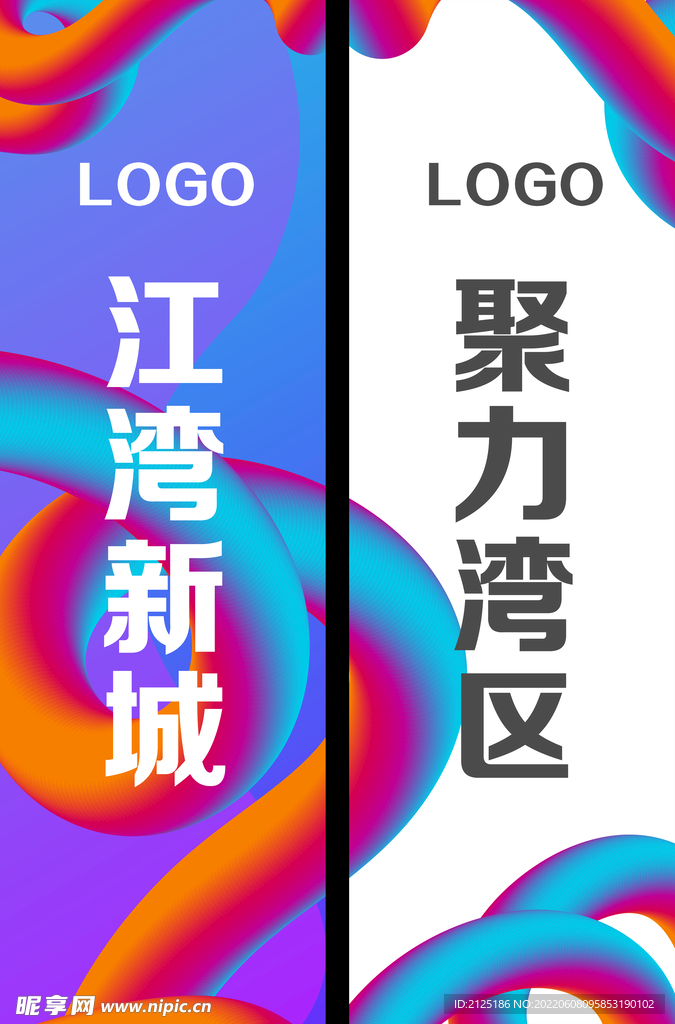 道旗