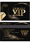 高档VIP卡