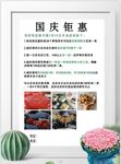 花店开业海报