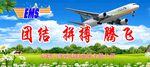 邮政背景图