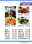 蒙古菜谱