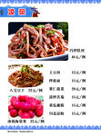 蒙古菜谱