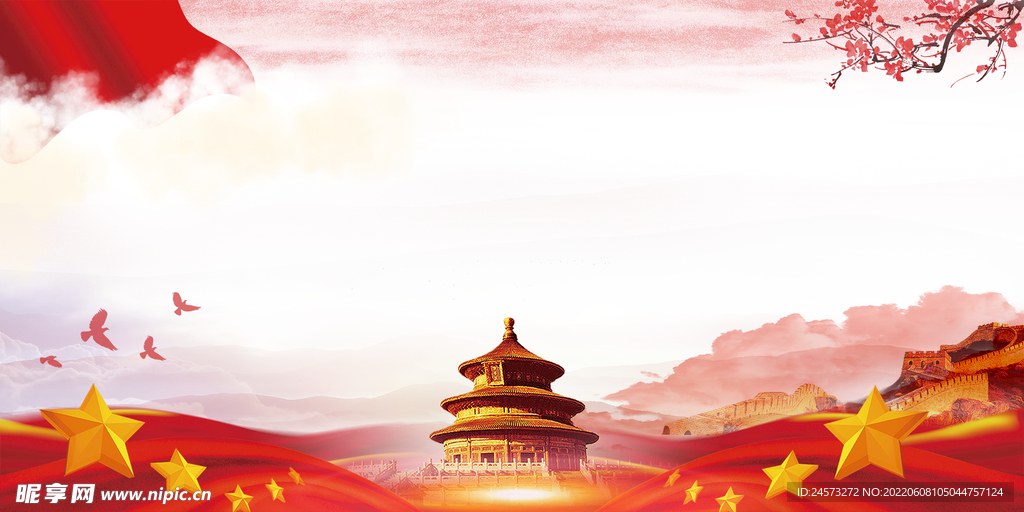 党建背景 