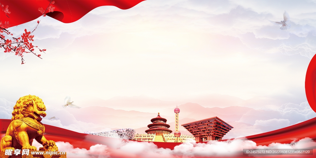 党建背景 