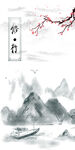 中国风背景