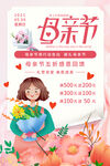 母亲节
