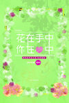 花店