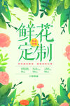 花店
