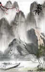 中国风背景