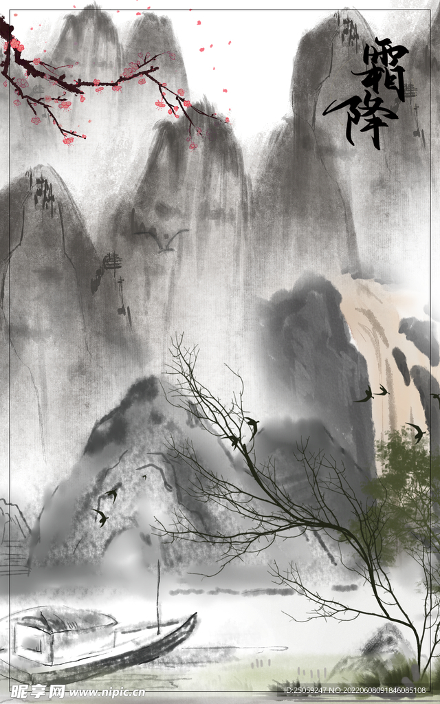 中国风背景
