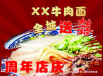 牛肉面