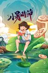小暑海报