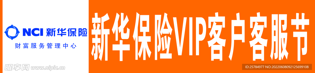 条幅