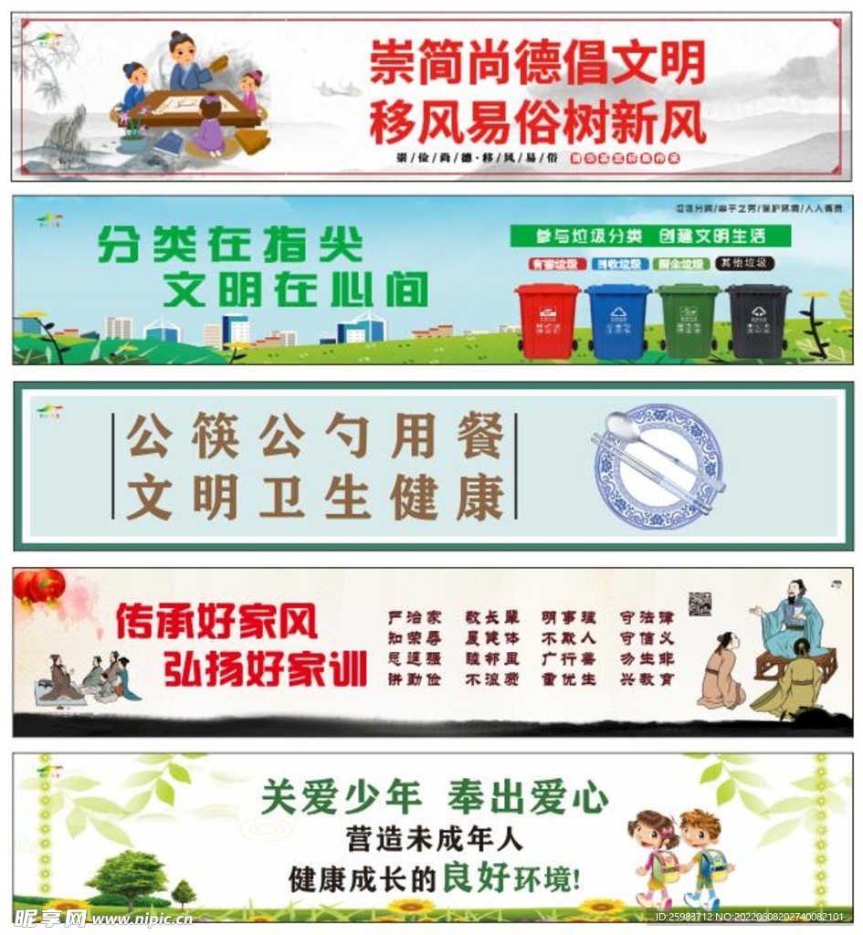 文明城市