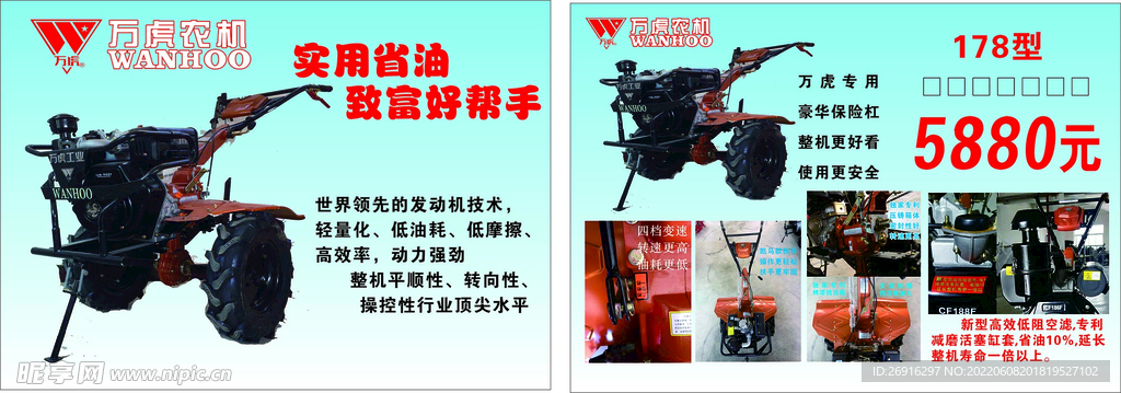 万虎机器介绍