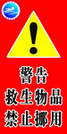 游泳logo警告
