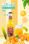 夏日冷饮汽水海报