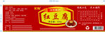 红豆腐标签